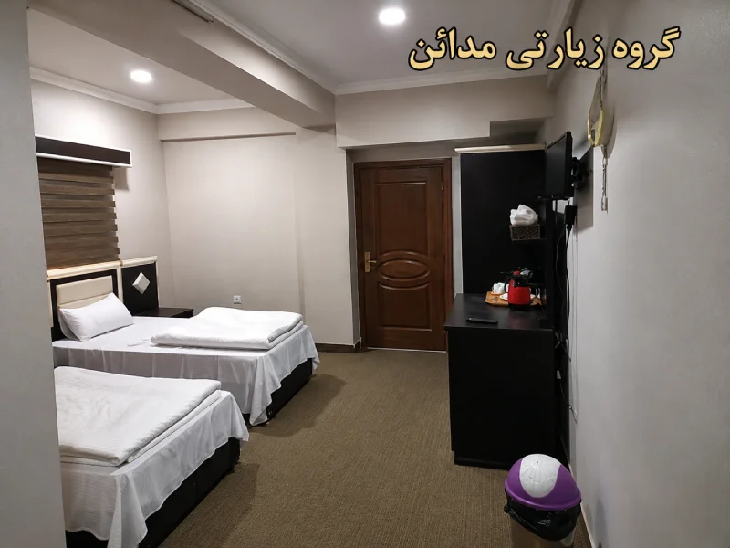اتاق‌های هتل دارالبیضا کربلا