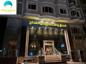 هتل ارض القداح نجف