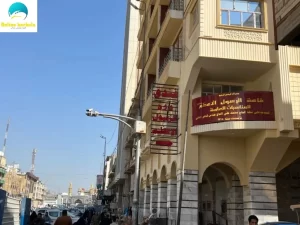 هتل دره الرسول کربلا