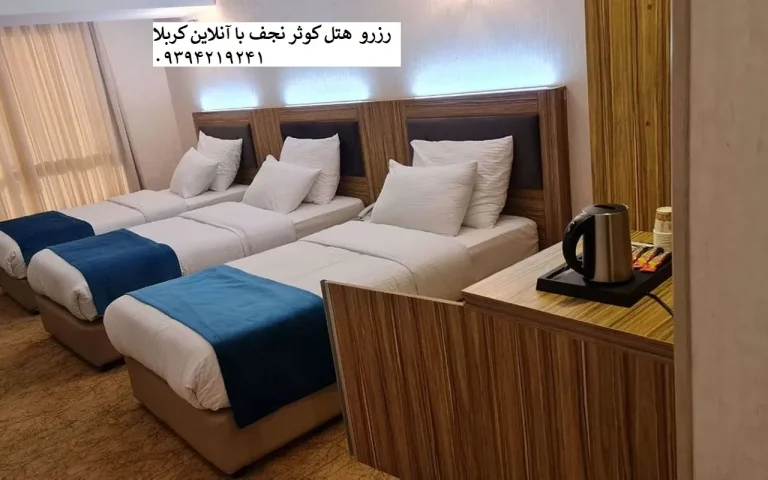 تخت_خواب_هتل_کوثر_نجف