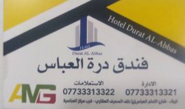 هتل_دره_العباس_کربلا