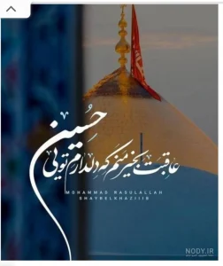 ثواب_زیارت_امام_حسین