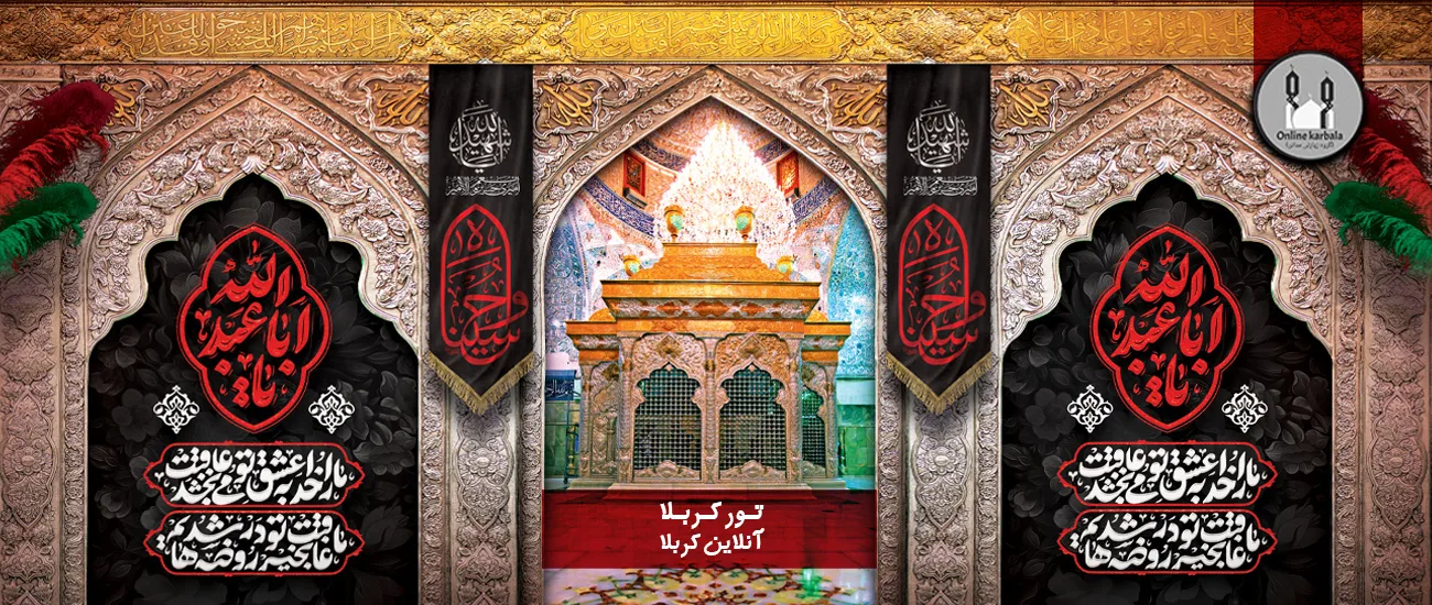 تور_کربلا_صفحه_اصلی