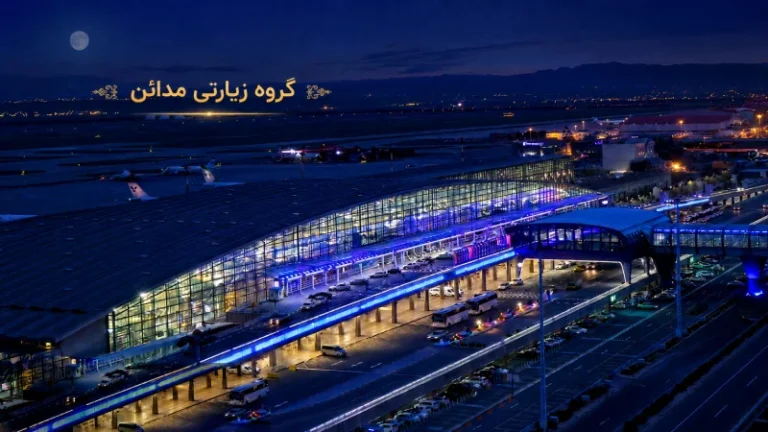 فرودگاه امام خمینی تهران پروازهای ایران عراق