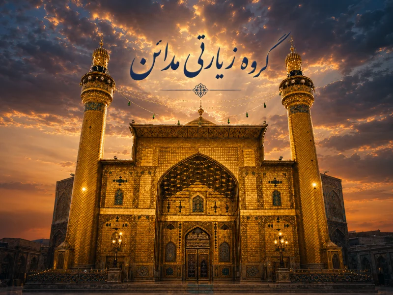 راهنمای کامل پروازهای ایران به نجف
