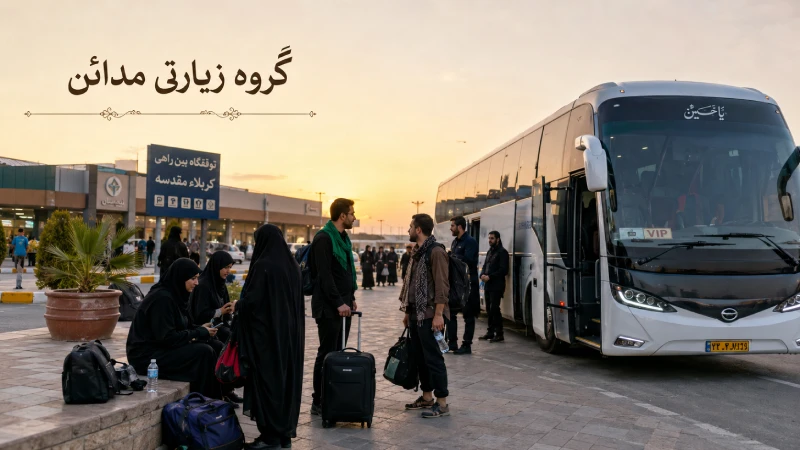 مشکلات سفر زمینی کربلا در مرز