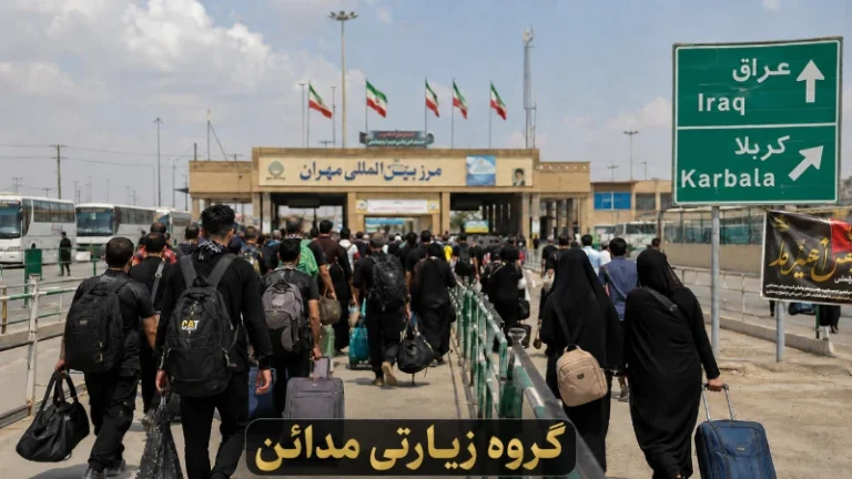 زائران با چمدان در پایانه مرزی مهران، فضای واقعی و منظم